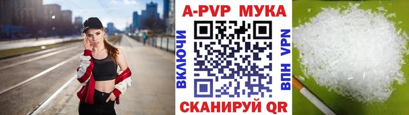 A-PVP СК КРИС  наркота  Старая Купавна 