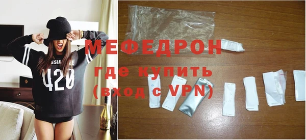 мяу мяу кристалл Балабаново