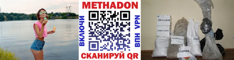 МЕТАДОН кристалл  hydra tor  Старая Купавна 